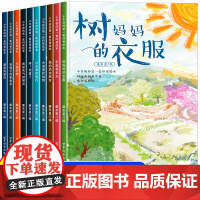 幼儿园阅读绘本3-4到6岁适合小班中班大班幼儿童科普自然科学启蒙睡前故事书老师三四五岁宝宝书籍益智早教图书关于秋天的绘本