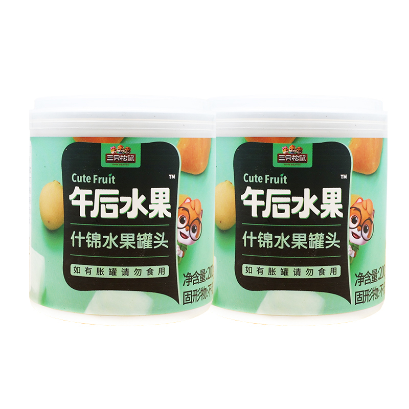 三只松鼠什锦罐头混合水果解馋即食什锦水果罐头200g*2罐