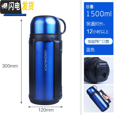 三维工匠大容量保温壶热水瓶外出不锈钢保温杯户外旅行车载暖水壶 1500蓝色