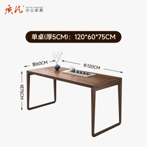 质凡 实木茶桌新中式客厅阳台禅意茶桌茶台/ZF-CZ001/120*60*75cm/张