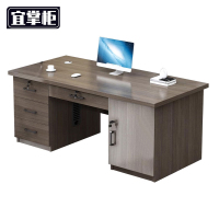 宜掌柜板式办公桌