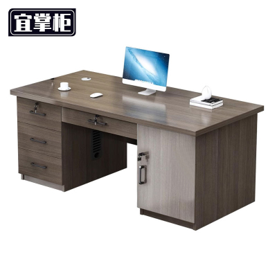 宜掌柜板式办公桌