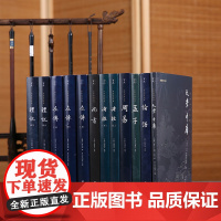 [12本]四书五经全套正版全注全译 谦德国学文库大学中庸论语诗经孟子左传礼记尚书周易传统文化书籍入门国学经典书籍全套正版