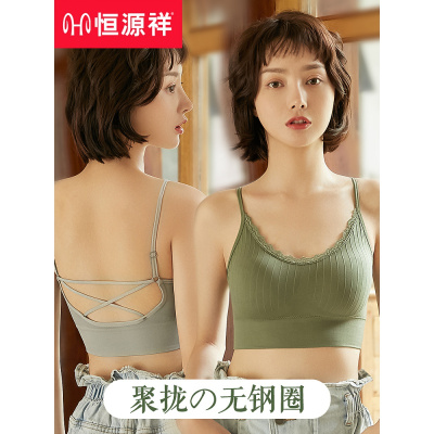 恒源祥无尺码背心式美背文胸无痕夏薄款无钢圈聚拢内衣女运动胸罩