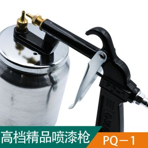 世联喷漆枪 PQ-1 个