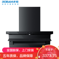 老板(Robam)油烟机触控顶侧双吸27m³抽油烟机 挥手感应7字型家用大吸力单烟机油烟机27A15-D1P小黑翼