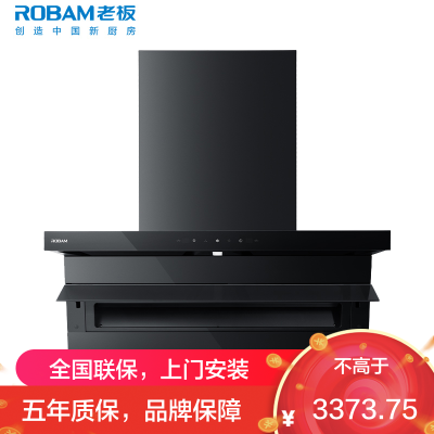 老板(Robam)油烟机触控顶侧双吸27m³抽油烟机 挥手感应7字型家用大吸力单烟机油烟机27A15-D1P小黑翼