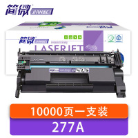 简微 硒鼓 惠普277A 支