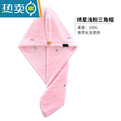 敬平干发帽女吸水毛巾加厚包头巾可爱擦长头发干发巾器速干帽子浴帽 绣星浅粉 单三角帽