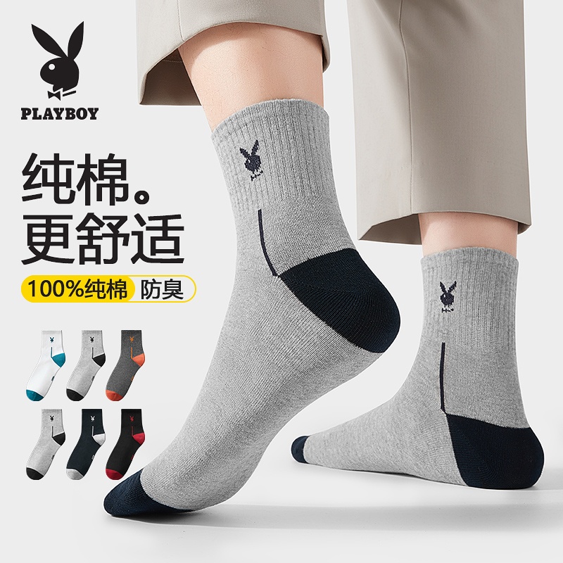 花花公子男士袜子男纯棉全棉透气吸汗中筒袜男生透气长筒袜男夏季