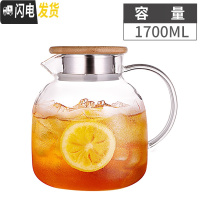三维工匠大容量耐热高温装冷水壶家用玻璃晾水杯套装透明茶隔扎壶凉水果汁 冷水壶1700(适合1-8人)竹子款凉水壶
