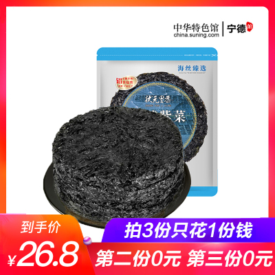 中华特色-状元里香紫菜紫菜汤福建霞浦晚秋干坛紫菜深海紫菜海产干货紫菜50g