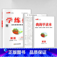 英语[江西人教版] 七年级上 [正版]江西2024春23秋新版学练优初中七八九年级上册语文数学英语物理化学道德地理历史生