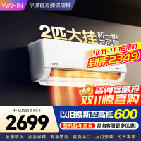 华凌空调2匹新一级节能变频家用卧室客厅商铺空调挂机冷暖大风量自清洁智能语音控制KFR-50GW/N8HL1 家电政府补贴