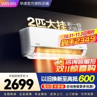 华凌空调2匹新一级节能变频家用卧室客厅商铺空调挂机冷暖大风量自清洁智能语音控制KFR-50GW/N8HL1 家电政府补贴
