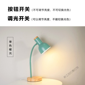 苏宁放心购 北欧ins大学生学习护眼专用宿舍卧室床头书桌创意插电调光led台灯
