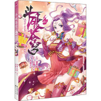 斗破苍穹61册(典藏版)