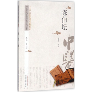 [M]中医历代名家学术研究丛书-9787513217651