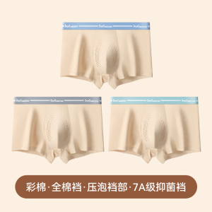 猫人纯棉透气男士内裤男生平角裤抗菌透气男款彩棉大码四角短裤衩