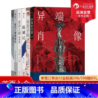 涩泽龙彦暗黑文学套装 [正版] 涩泽龙彦暗黑文学6册套装 毒药手帖恶魔幻影志怪奇人物龙彦之国绮谭集狐媚记日本文学小说