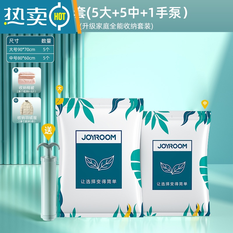敬平真空压缩袋收纳袋被子衣物衣服器家用抽空气行李箱棉被专用袋子 11件套[5特大+5中]+手泵1个 [收纳推荐]1年质保