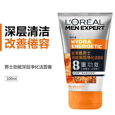 欧莱雅(L'OREAL)男士劲能深层净化洁面膏100ml深层净化清洁毛孔排浊洗面奶