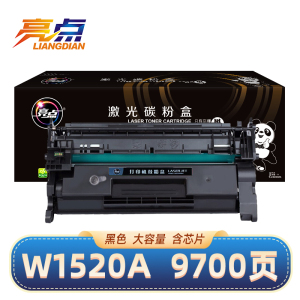 亮点硒鼓W1520A适用惠普4004d/dw 支