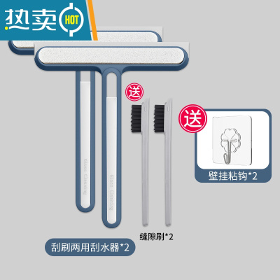 敬平家用擦玻璃器窗户洗镜子双面刮水器纱窗刷保洁清洁工具刮板专用 蓝色双刷[刮刷两用]送粘钩