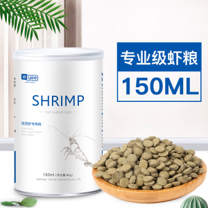 水晶虾粮虾食虾料观赏虾饲料小龙虾养殖饲料黑壳虾粮蟹粮沉底极火