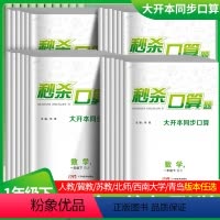 数学.人教版 一年级下 [正版]2024《》小学数学一年级下册人教版R同步口算题卡心算速算天天练思维训练同步练习题口算本