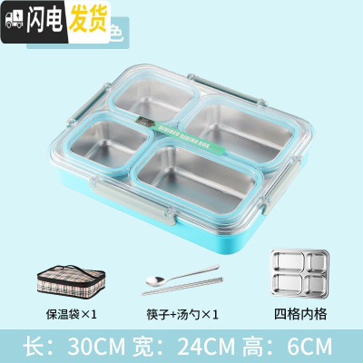 三维工匠304不锈钢保温饭盒餐盒大容量上班族学生便当盒分格带饭便携饭盒 蓝色大号四格[收藏送保温袋勺子筷子]