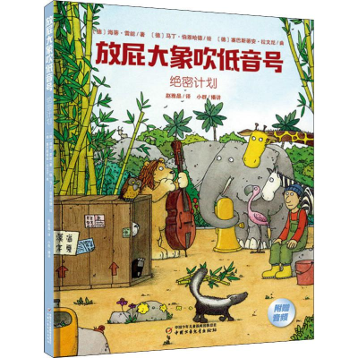 [M]绝密计划-9787514851397