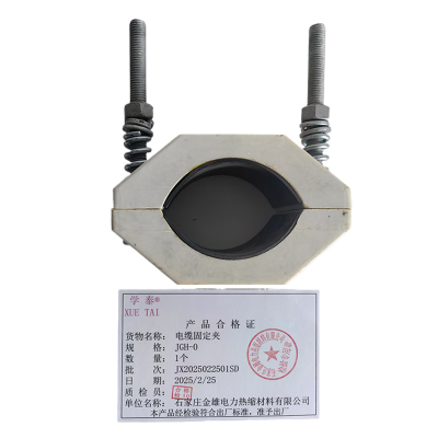 学泰 电缆固定夹 JGH-0 个