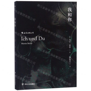 [M]我和你-9787220113475