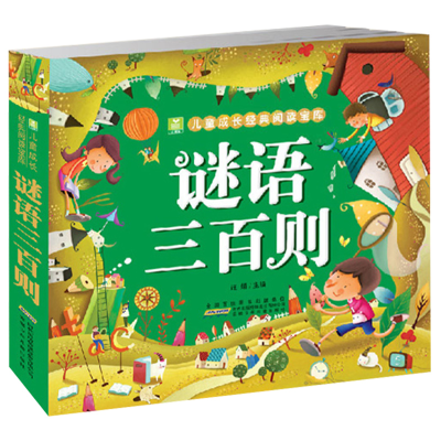 [M]谜语三百则-9787539769493