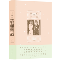 音像日本四季张燕淳