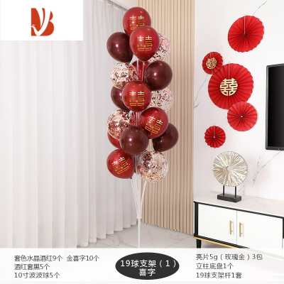 三维工匠结婚婚庆用品大全新房婚房气球支架立柱桌飘布置婚礼场景装饰套装19球支架（1）喜字婚庆布景