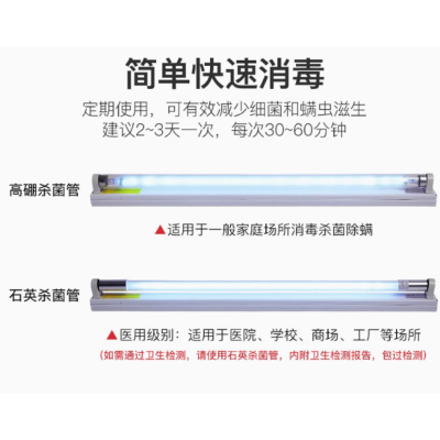 紫外线灯管 20w高硼管0.6米+灯架