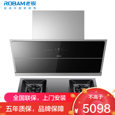 [变频]老板(ROBAM)烟灶套餐两件套 侧吸触控式25立方抽油烟机+5.2kW灶具套餐厨电套装28D7S+57B6D