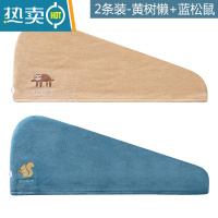 敬平干发帽女吸水速干包头巾洗头帽子擦头发毛巾器新款加厚浴帽 黄树懒+蓝松鼠[2条装]