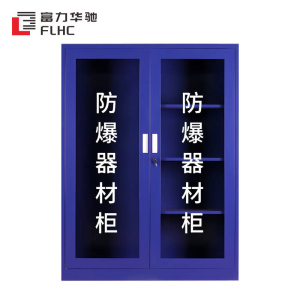 富力华驰 防暴柜 160*120*40cm台