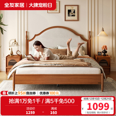 全友家居板式床中古风小户型主卧室家具复古实木床脚软包双人大床