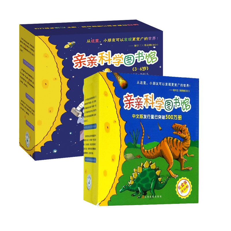 音像亲亲科学图书馆系列共70册