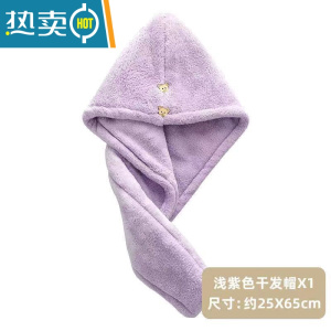 敬平双层干发帽毛巾加很厚女吸水速干懒人浴帽干发巾洗头包头巾帽 浅紫色 双层很厚