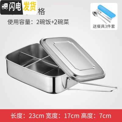 三维工匠304不锈钢饭盒学生餐盒大容量长方形上班族食堂蒸饭盒分隔便当盒 304特大号三格22cm[超大]送餐具