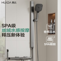 惠达(HUIDA)-DW920S 淋浴花洒套装精铜水路无顶喷卫生间浴室花洒家用全套枪灰
