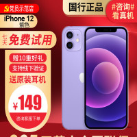 [95新]Apple/苹果 iPhone 12 64G 紫色 二手手机 二手苹果 12 iPhone12二手 苹果手机
