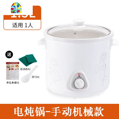 家用白瓷电炖锅全自动煲汤锅熬煮粥陶瓷养生迷你电炖盅小砂锅 FENGHOU 荷花机械款2.5L(适合2-3人)玻璃盖