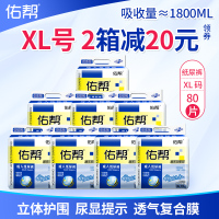 佑帮成人尿裤女男老年人尿不湿XL特大号整箱80片