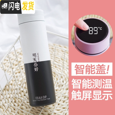 三维工匠智能保温杯女学生测温度显示水杯便携ins原宿风简约清新男士杯子 明天你好500/黑白